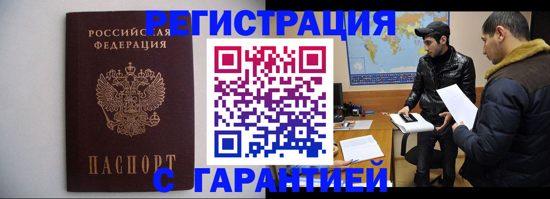 прописка ребенка в Харовске