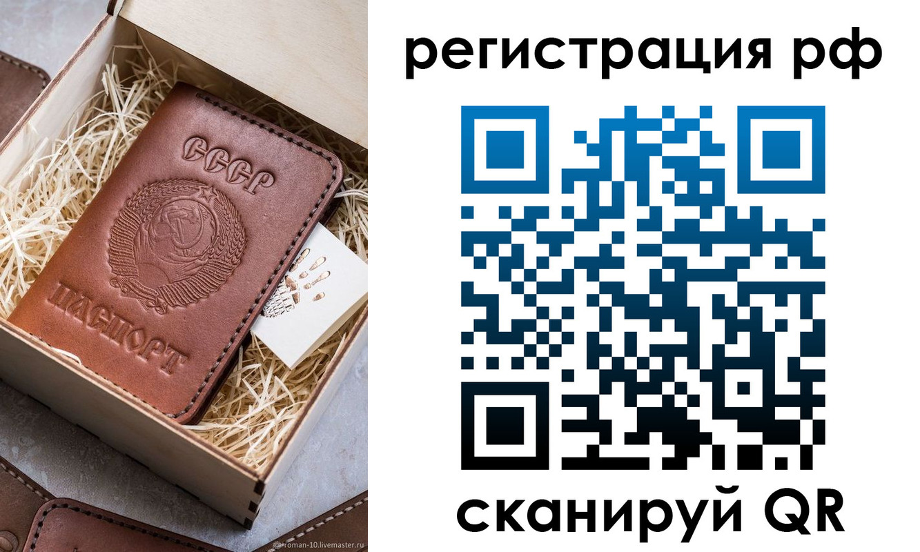 прописка штамп в Харовске