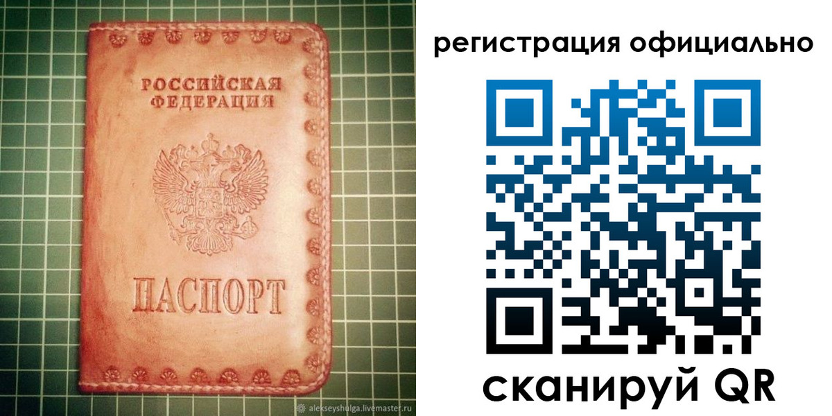 миграционный учет в Харовске