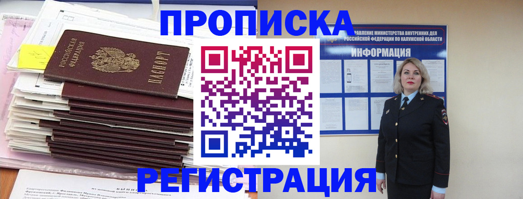 найти адрес прописки в Харовске