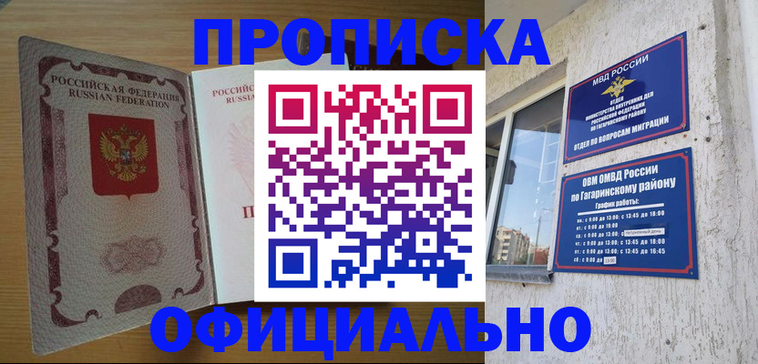 прописка для военкомата в Харовске