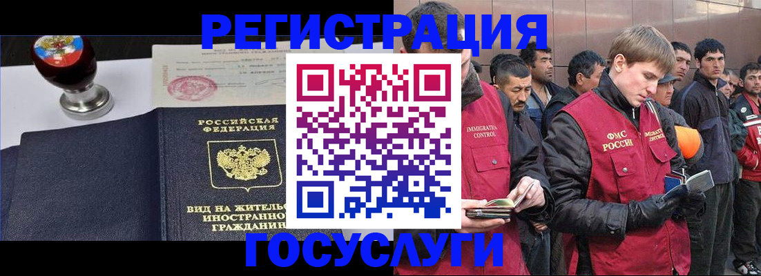 прописка иностранных граждан в Харовске