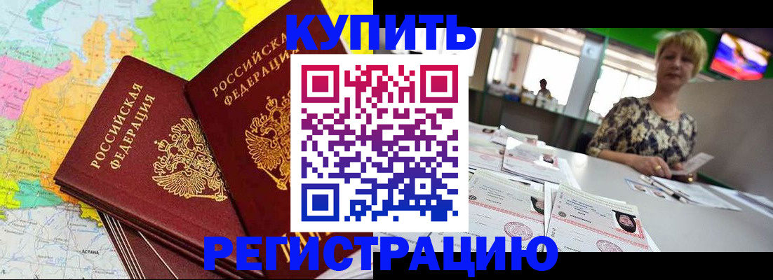 временная регистрация надежно в Харовске