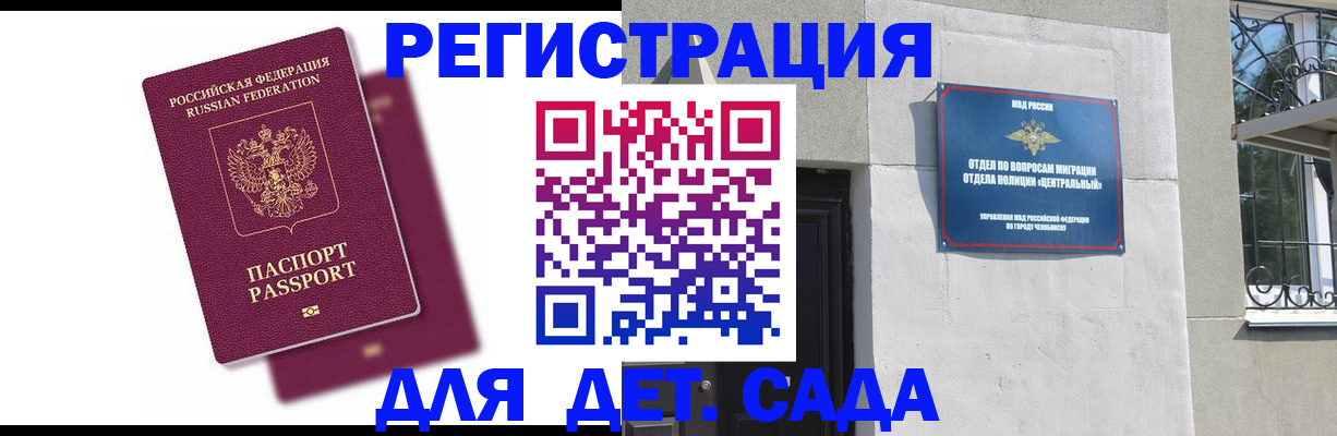 прописка гарантия в Харовске